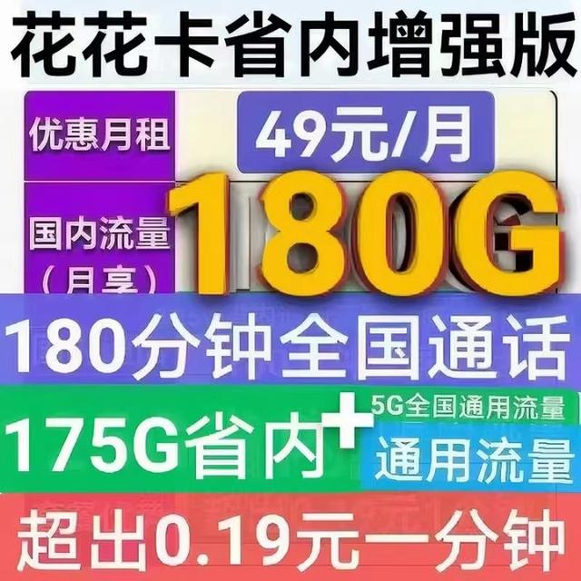 扫码POS机：郑州移动最新推出两款性价比极高的流量卡套餐！