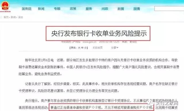 银联POS机：“网销”、“电销”都凉了，POS代理商的路在何方？