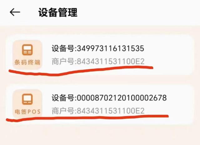 代理POS机：云闪付扫码支付，专治信用卡刷卡受限制