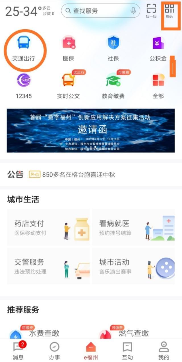 pos机是什么：福州公交上的刷卡机支持多少种支付方式-