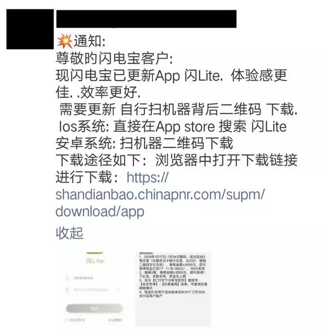 拉卡拉：华宇团队-POS收单迎回归潮...京东也来了...