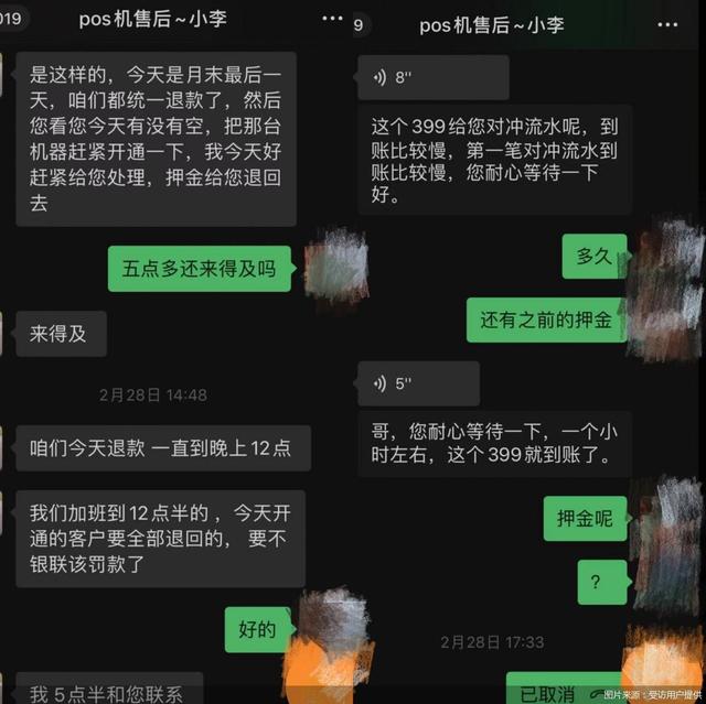 拉卡拉支付：业务违规被罚2245万元，POS机推广屡遭投诉，银盛支付如何破局