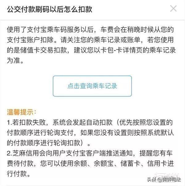 POS机：黄骅公交更换新型刷卡机，可应用支付宝，使用新规和详情看这里！