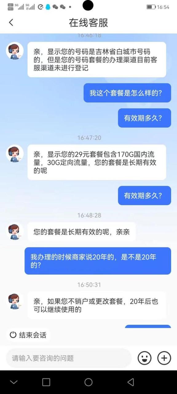 pos机怎么用：大流量卡吉林星优缺点分析，一一核实，真实评测