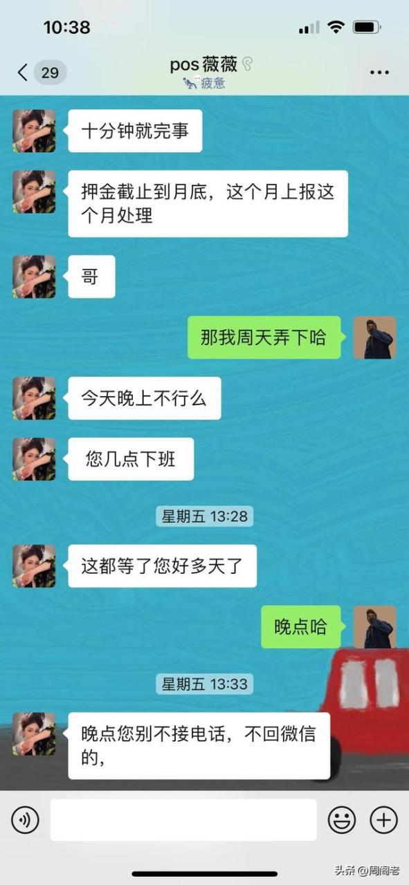 pos机刷卡：骗子以“pos机退押金”为由进行诈骗的套路！防不胜防