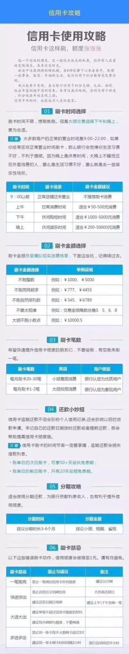 移动POS机：z最新提额风控，七大银行提额方案，银联只认可这几家POS机