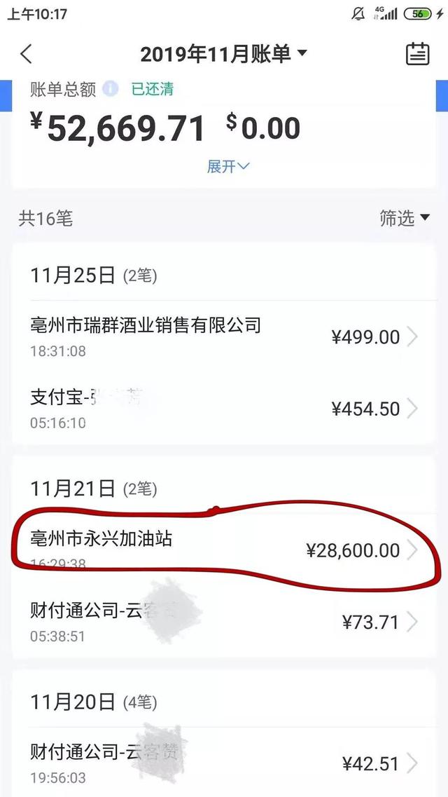 拉卡拉电签POS机：额刷了一笔跳码商户额度直接降了4万，简单谈谈跳码机的危害