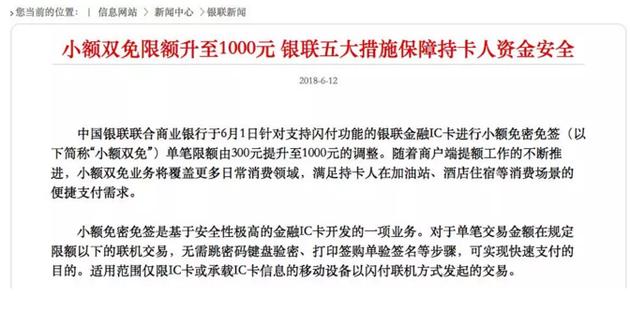 POS机申请：不要密码，钱被隔空刷走！央视曝光后，银联最新回应，请注意卡上这两个字