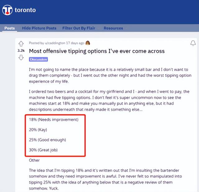 POS机官网：加拿大小费暴涨！30%才算“非常棒”？网友：给小费成了绑架