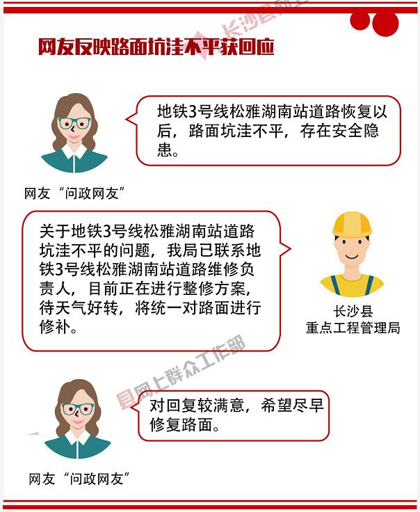 拉卡拉pos机：长沙县网友：困扰两年的电路跳闸问题终于解决了