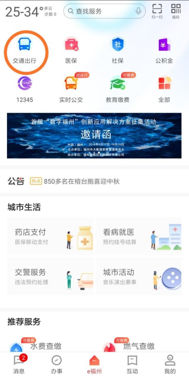 pos机是什么：福州公交上的刷卡机支持多少种支付方式-