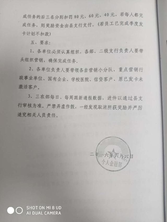 手机pos机：职员为完成考核刷卡套现5000万判5年，当事人辩称：如果认定犯罪，无数银行职员都将面临牢狱之灾