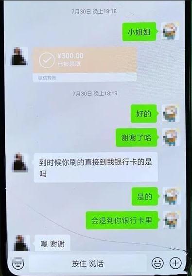 pos机手续费：小心，电销与上门推销办理信用卡和pos机，可能都是骗纸