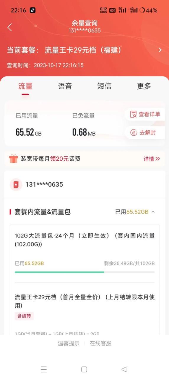 POS机网站：什么是流量卡？